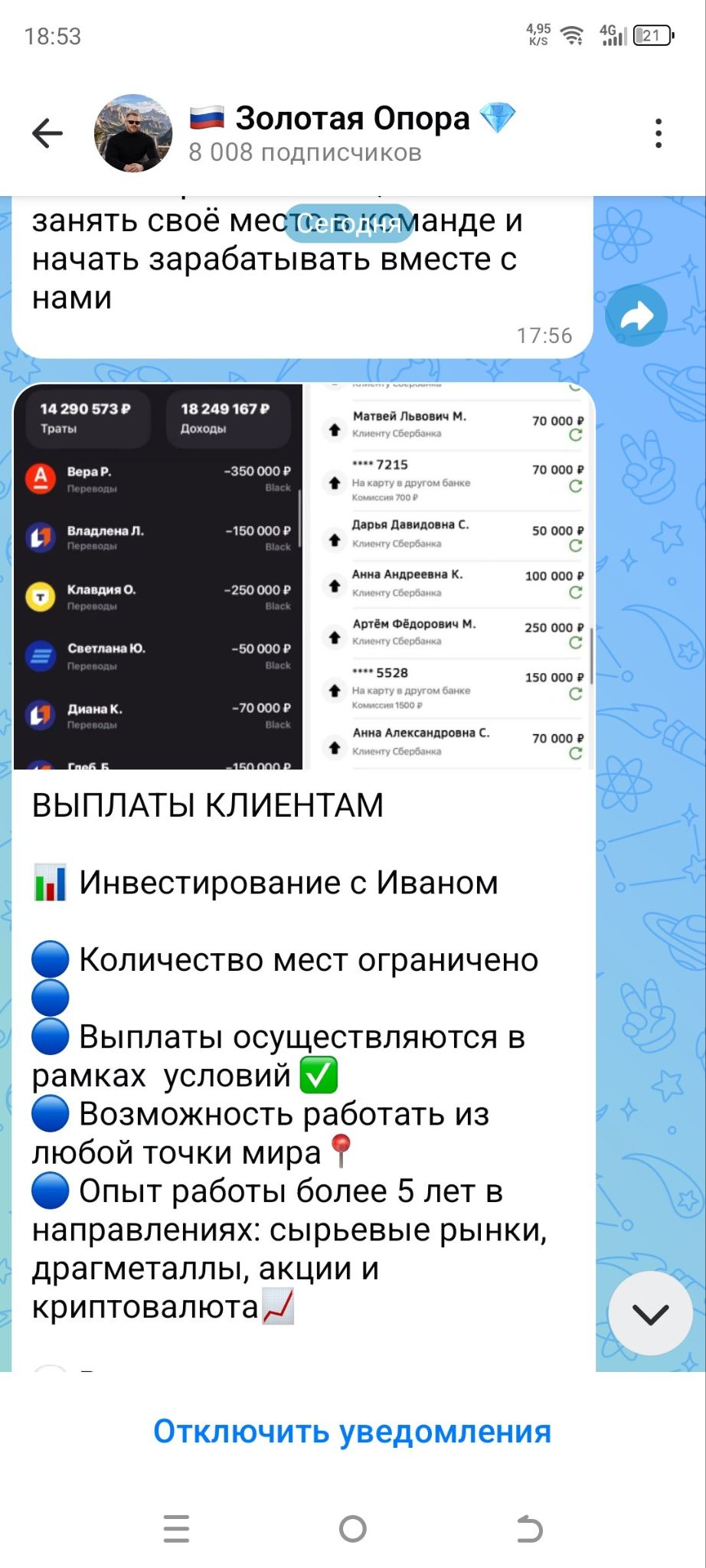 золотая опора