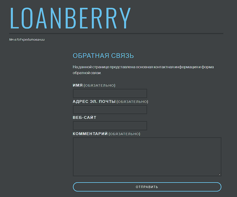 loanberry