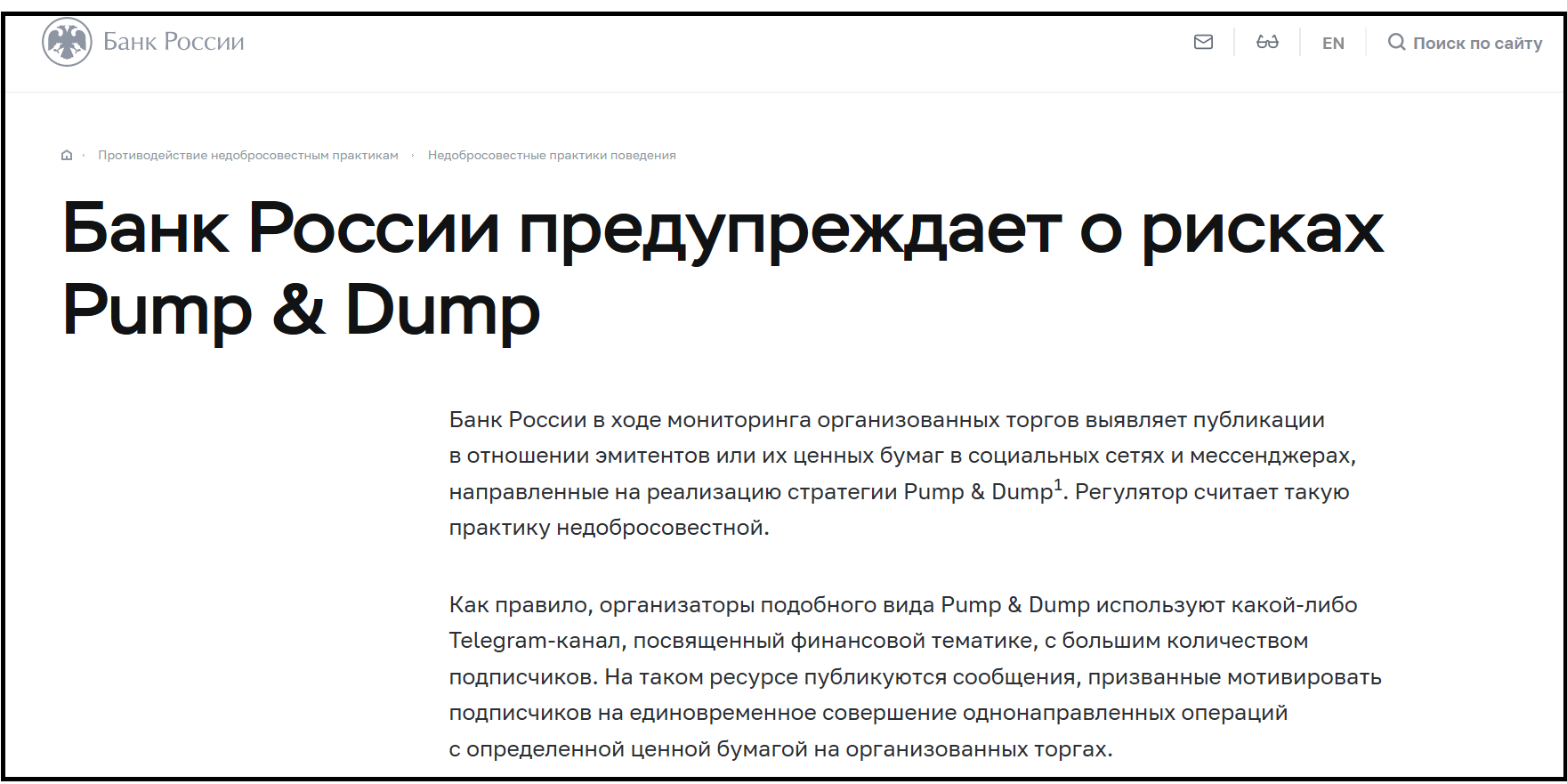 Частные инвестиции Денежный поток