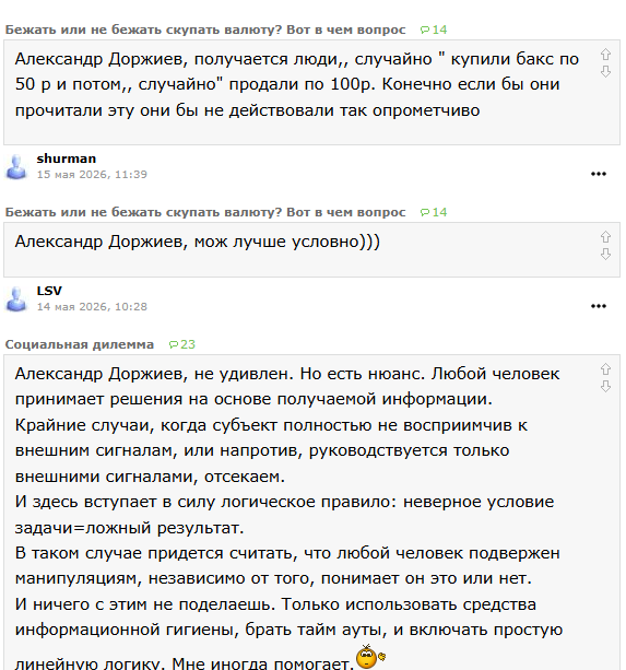 asdorzhievru