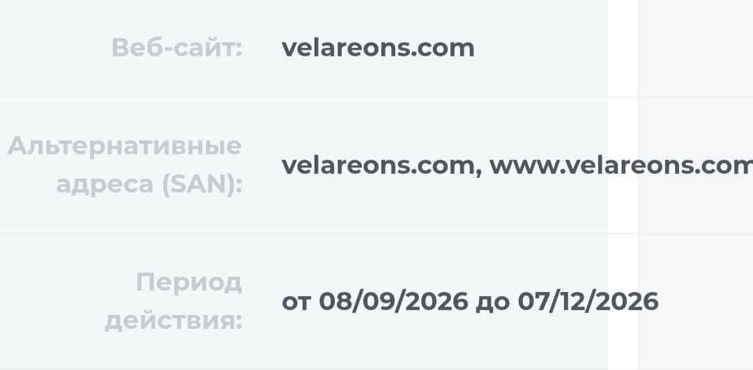 Velareons