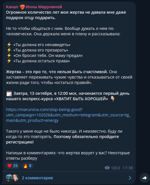 инна марунина