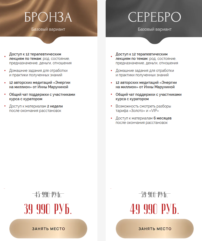 инна марунина энергия на миллион