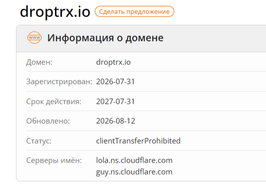 дроптрх
