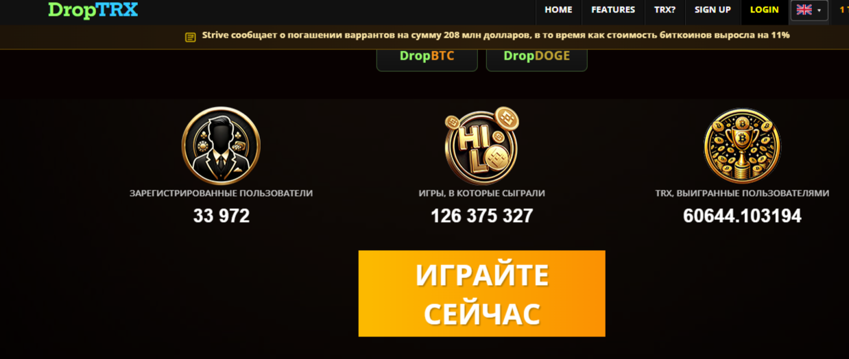 droptrx io