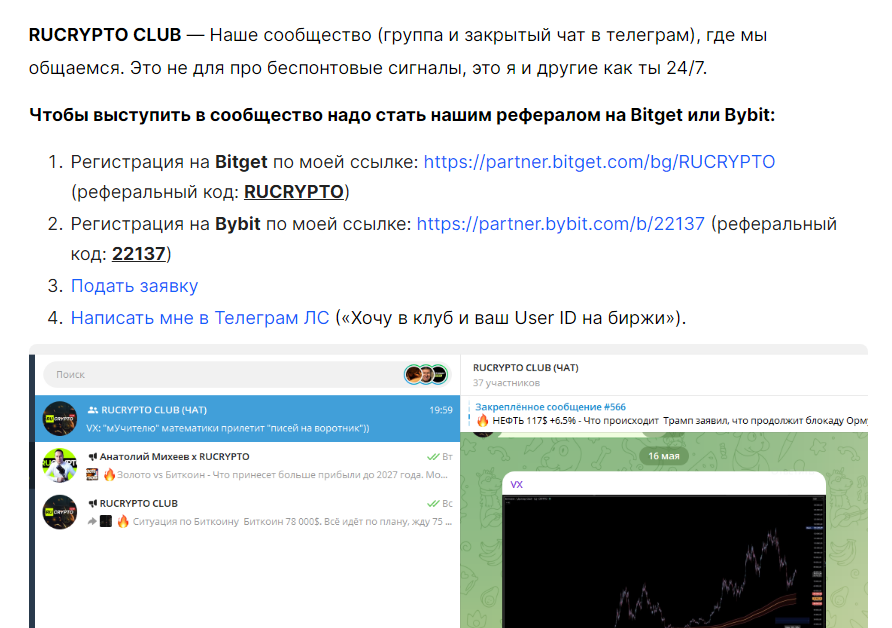 rucryptocom