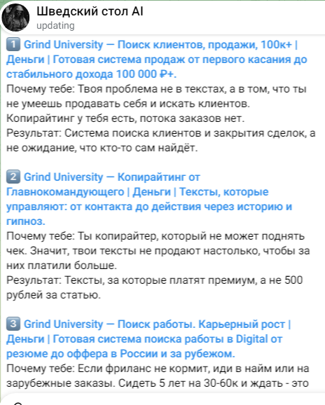 Шведский стол AI