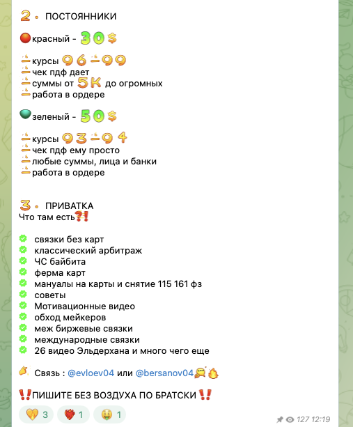 evloev04