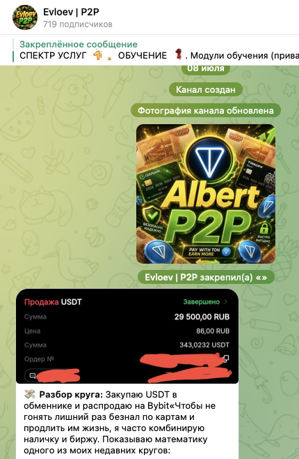Evloev P2P