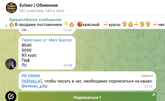евлоев P2P