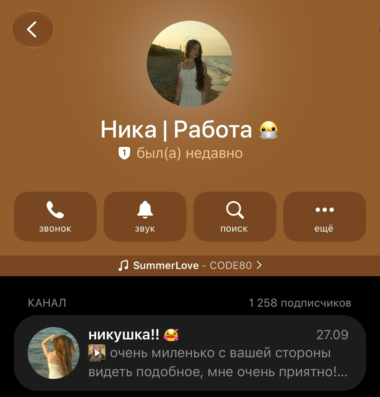 nicatext