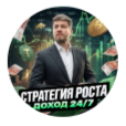 blogger-Стратегия роста Доход 24/7
