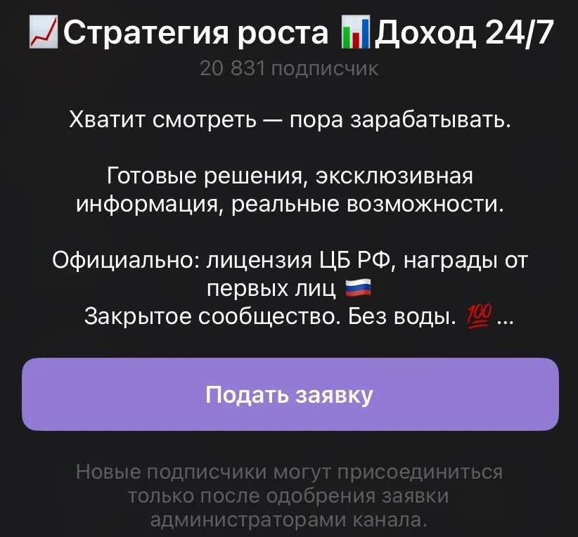 стратегия роста доход 24/7