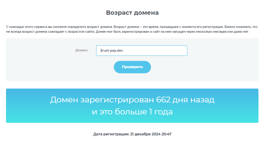 trust pay dev