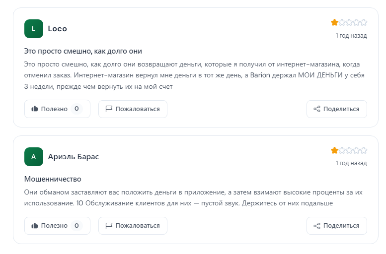 что за платежная система barion