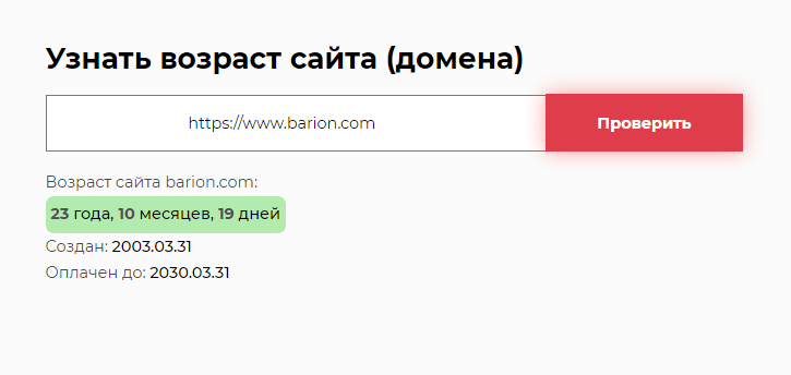 что за платежная система barion