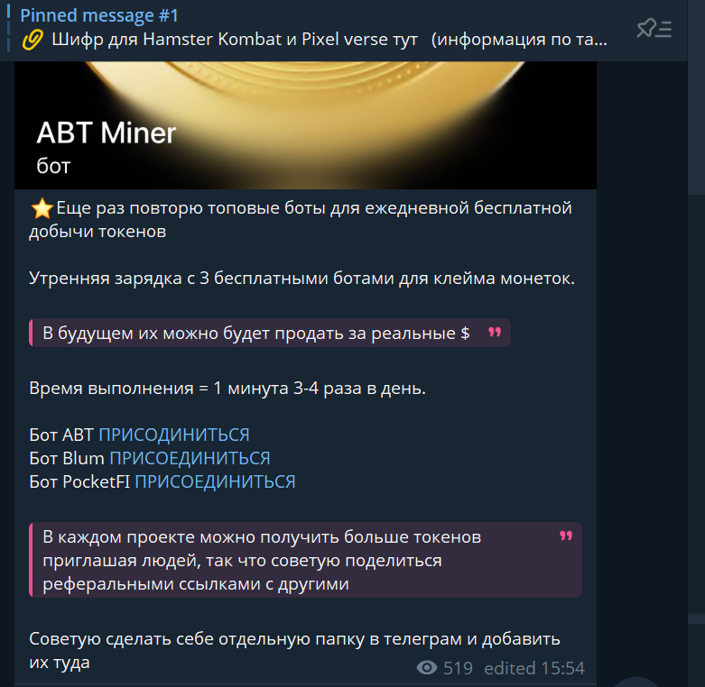 антон крипто