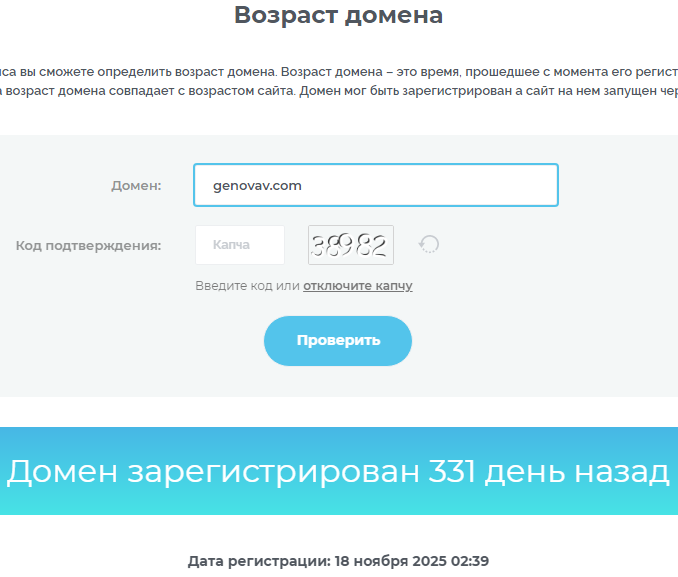 gift genovav com отзывы