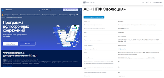 нпф эволюция отзывы клиентов кидалово