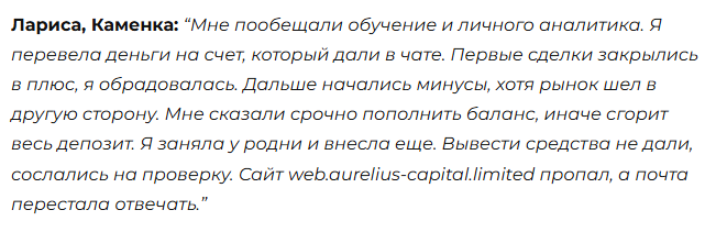 Aurelius Capital