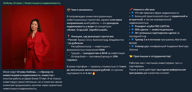 любовь огнева инвестиции