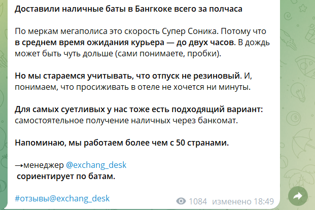 Exchange Desk Com