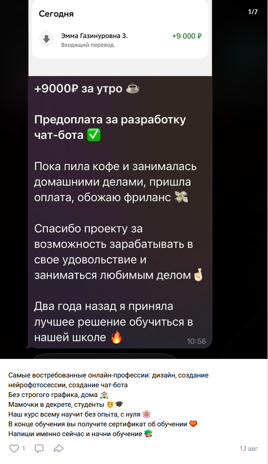 светлана степанова наставник фриланса отзывы