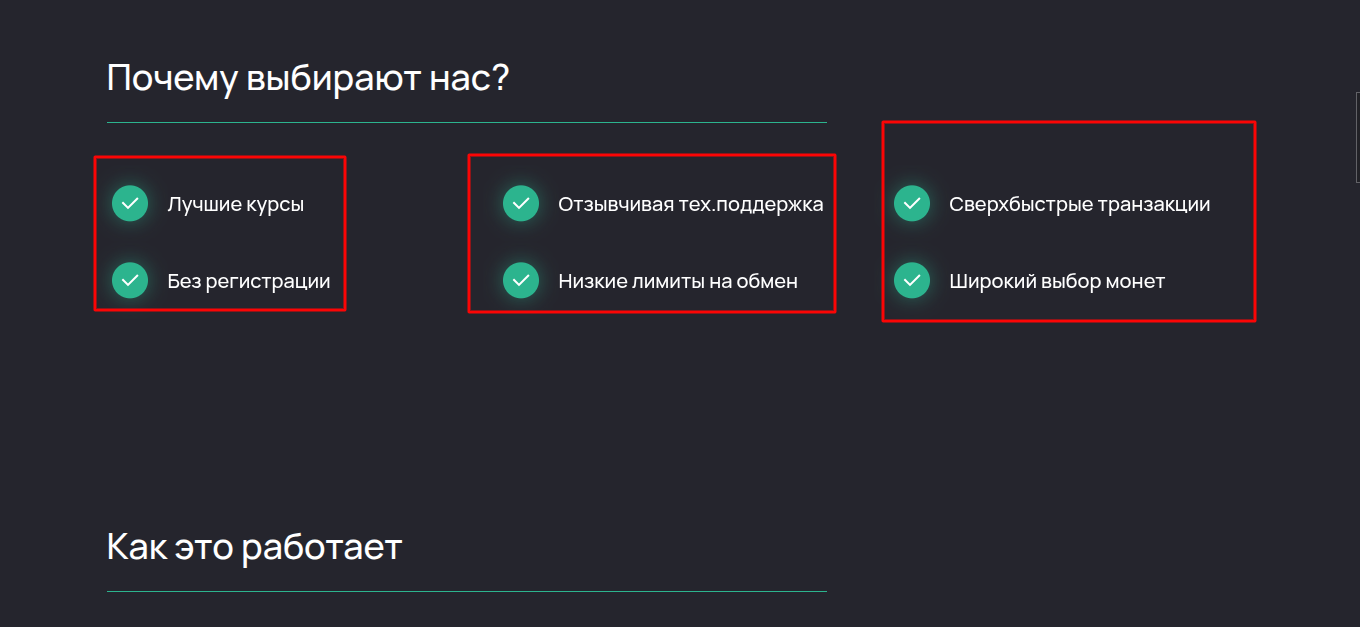 telaus обменник