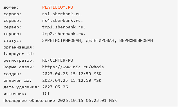 platiecom ru что такое