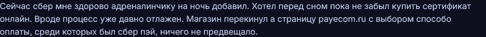 platiecom ru что за сайт