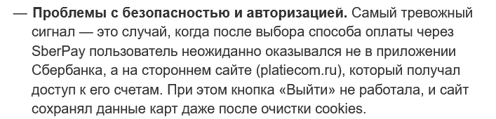 platiecom ru платежная система