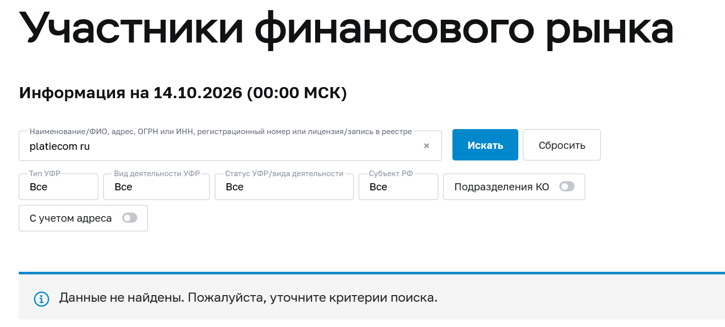 platiecom ru