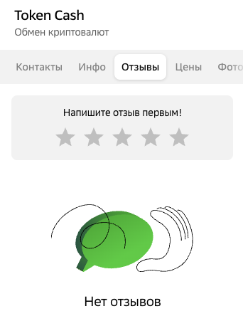 tokencashexchange – отзывы