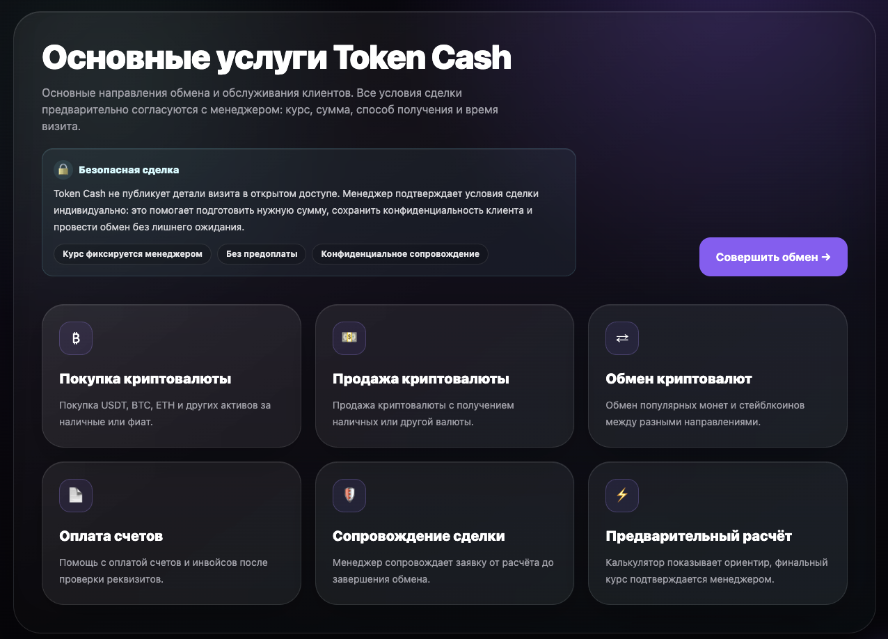 tokencashex vercel app