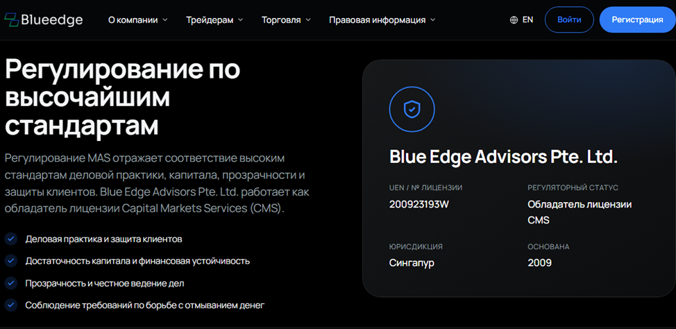 blueedge global