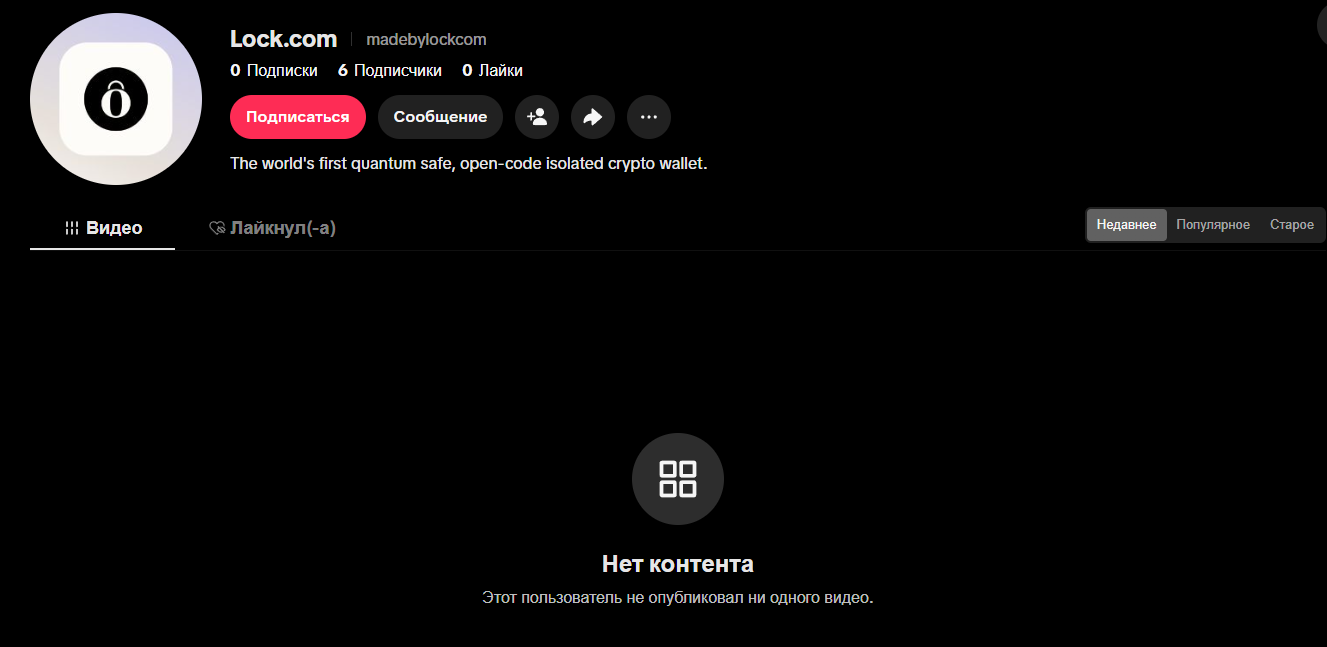 lock com