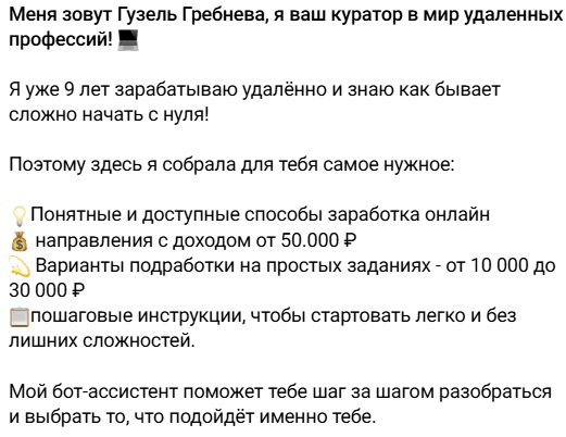 гребнева гузель хабибовна фриланс отзывы