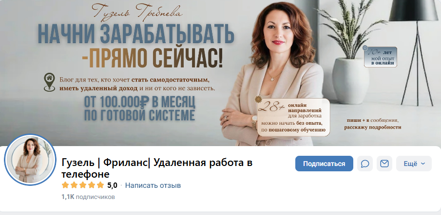 гребнева гузель хабибовна фриланс отзывы