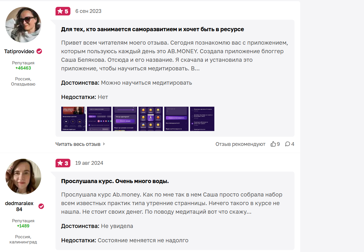 ab money отзывы