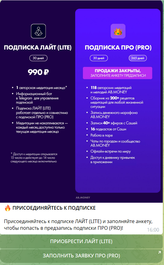 медитация аб мани