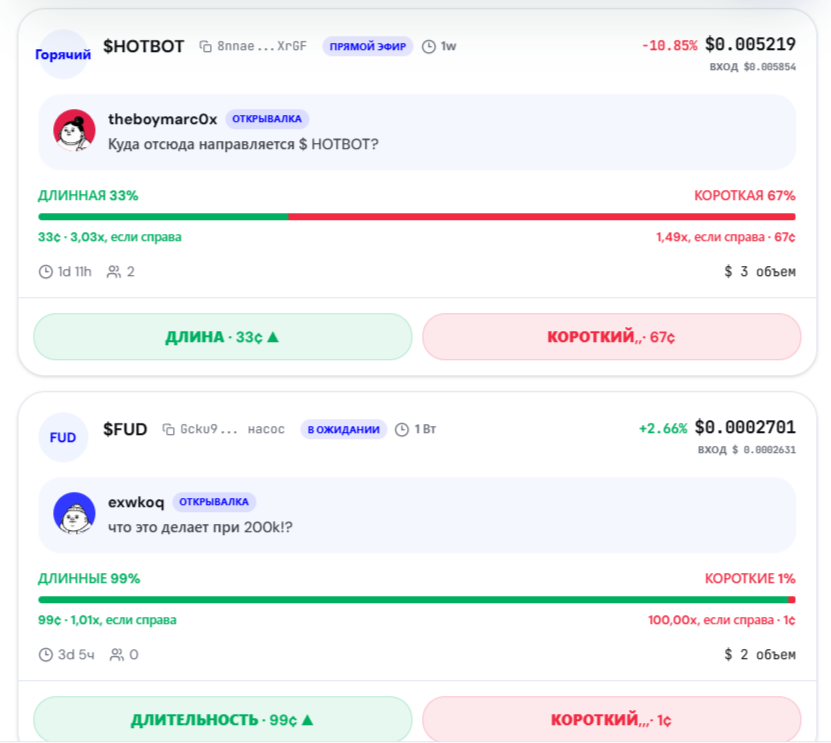 FUD