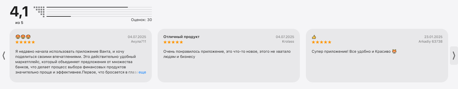 Vanta Ru платформа