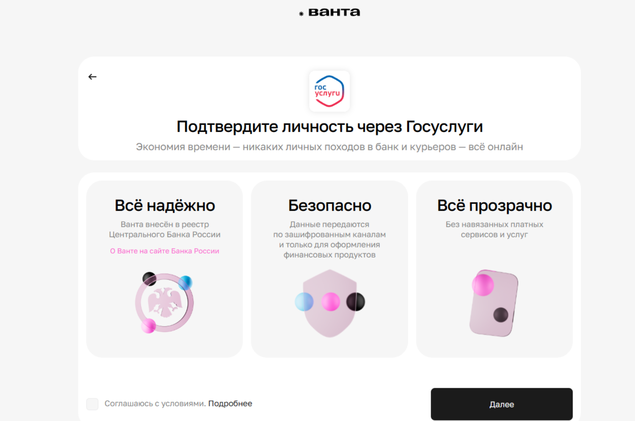 Vanta Ru
