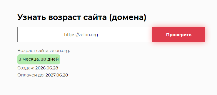 zelon org