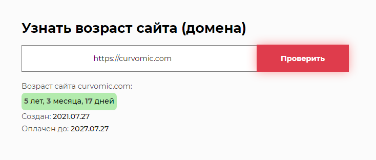 curvomic com отзывы обменник