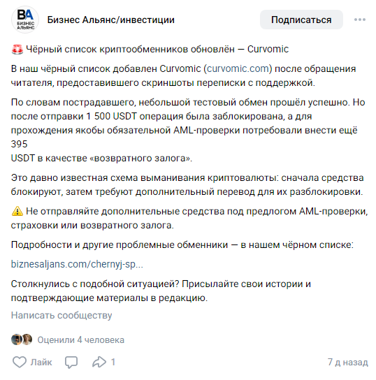 curvomic