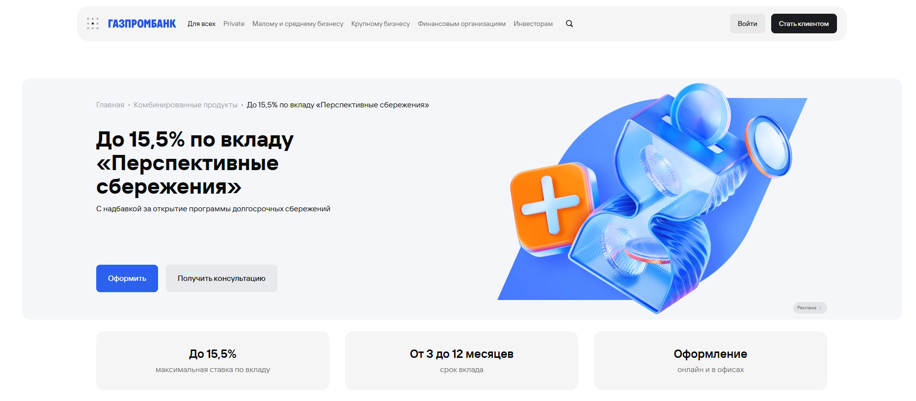 ао нпф газфонд