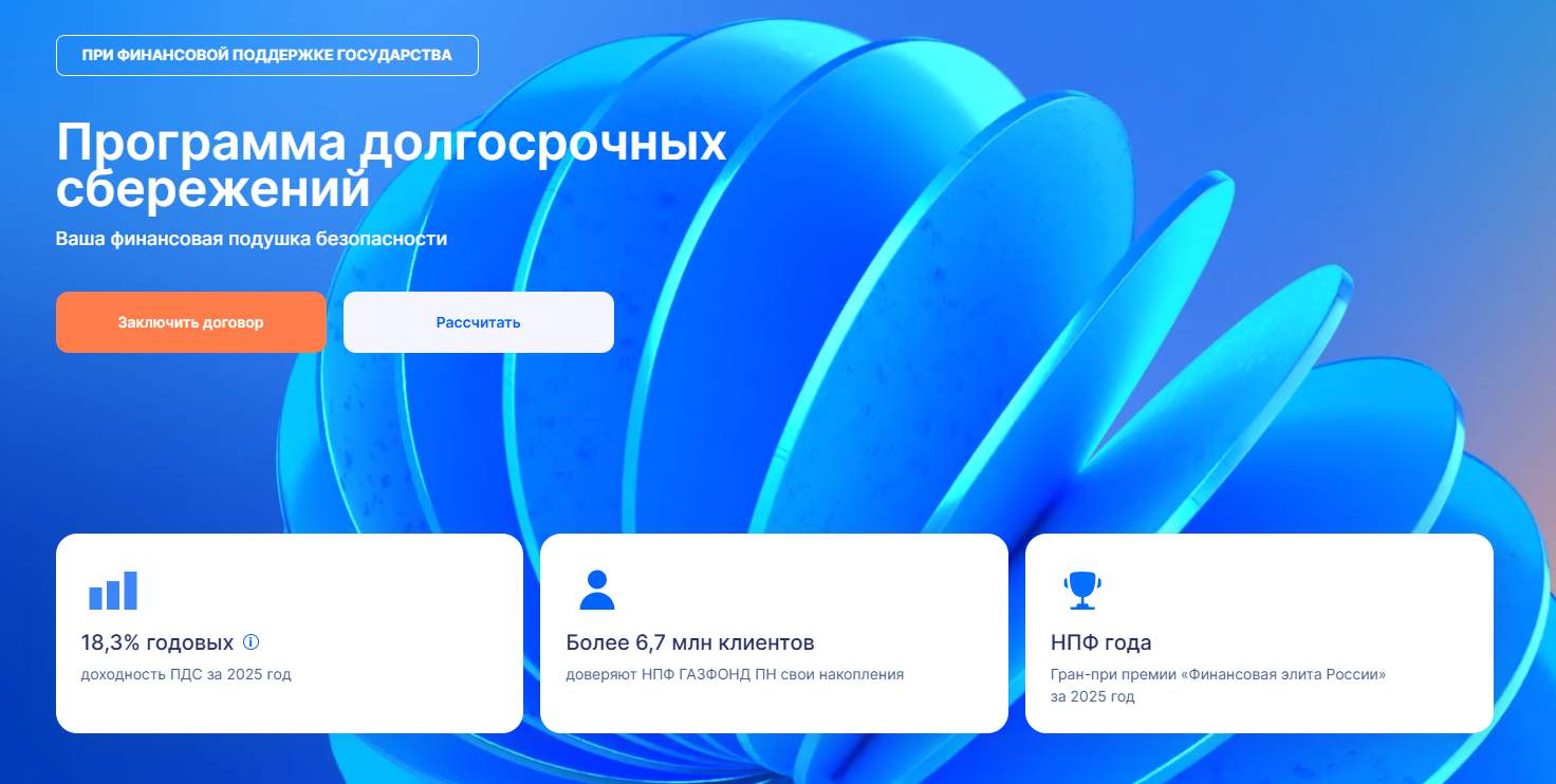 газфонд мошенник инвестиции