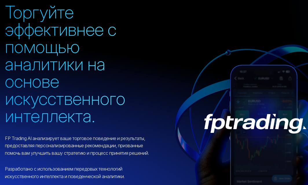 FP Trading