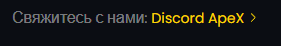 Apex Community